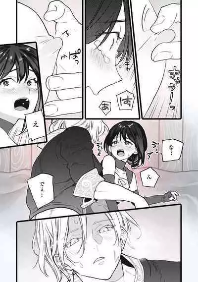 [Oyanu] Koisuru Himon no Senshi-Tachi 1-6