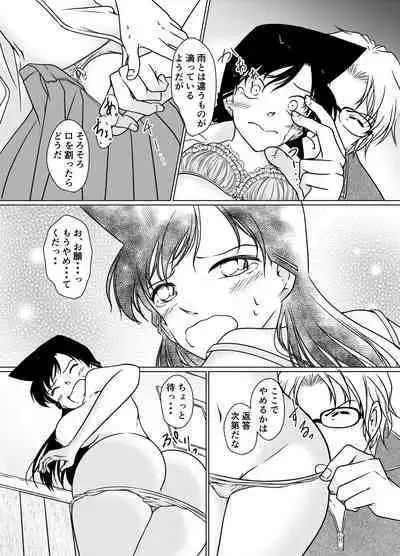 Nanika ga Okashii Hirusagari