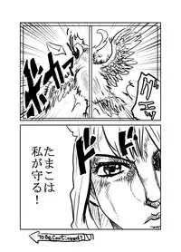 [Nakatashi Family (Nakata Yukariko)] Kusamochi Bon (Tamako Market) [Digital]