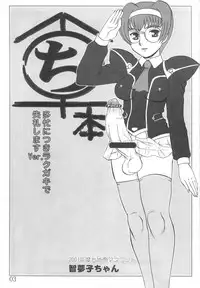 (C61) [AOI (Makita Aoi)] Chi Hon (Dead or Alive)