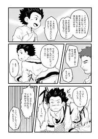 P (Guttari) - Tibet Monster Special (Tibet Inu Monogatari)