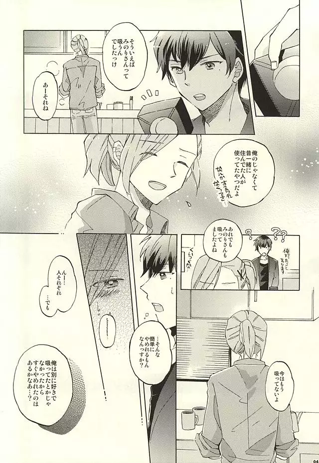 BITTER SWEET CIGARETTE