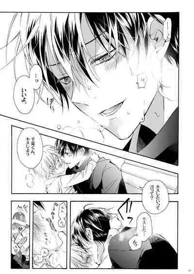 Boku no Tame no Omega