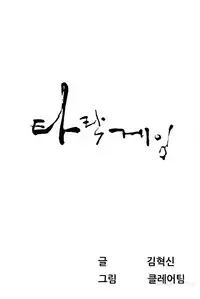 Dark Game Ch.1-16 (English) (Ongoing)