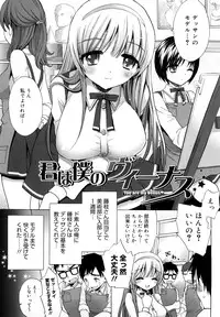 [Mozuya Murasaki] Ecchi na Koto Shiyo...