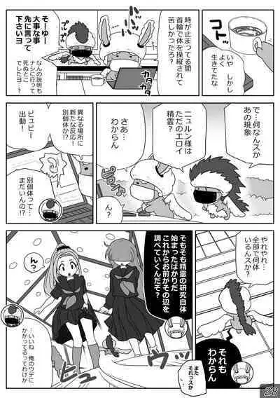 時間停止魔法学園01