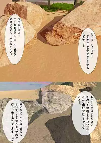 Mama no Netorare Tanetsuke Travel