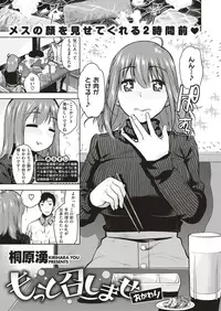 COMIC X-EROS #71 [Digital]