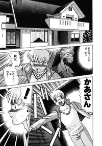 [Tamaki Nozomu] Hito ni Ienai Aidagara