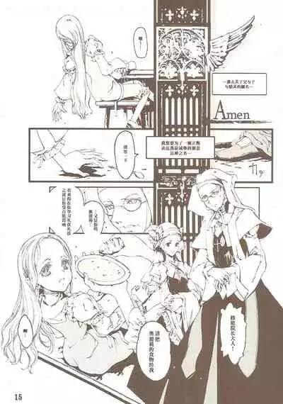 蒼眼の騎士団 THE AZURE KNGITHS