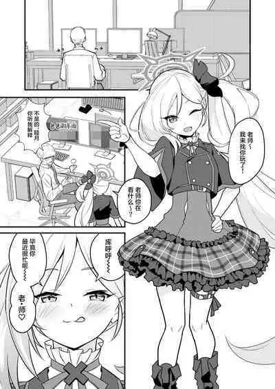 Mutsugaki Icha Love Book