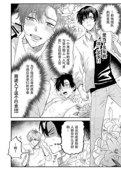 BOY x BOY IDOL COLLECTION! | 男男爱豆搜罗！