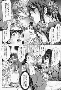 [Maimu-Maimu] Oneesama ga Ikasete ageru