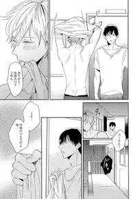 [Igohiko] Itoshi no Centimeter