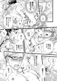 [Madara Mada] Itoshi no Love Bear - I Love Bear [Digital]