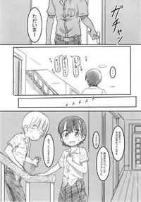 [Kuromahou Kenkyuujo (Nukaji)] Shinyuu wa Imouto no Kareshi [Digital]