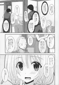 [valssu (Charu)] Roshutsu Shoujo Nikki 8 Satsume