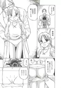 [Manno Rikyuu] Shoujo Gangu