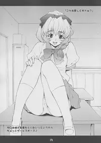 (C65) [Mix Fry (Takurou)] Fumofumo? (Full Metal Panic!)