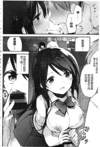 [Fujiyama] Naishogoto [Chinese]