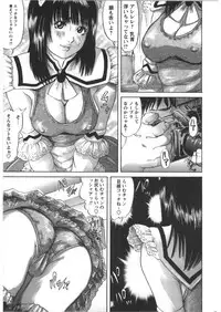 [Shinjima Saki] Furachi