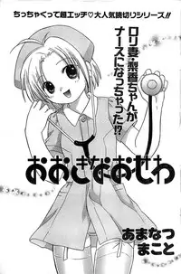 COMIC CanDoll 2007-03 Vol. 38