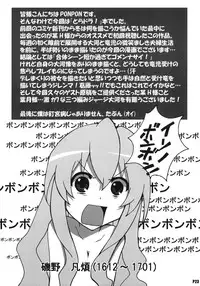 (C75) [Hacchakesou (PONPON)] Shiba Tora! (Toradora!)