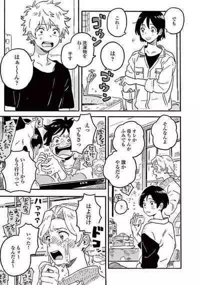 Harukaze no Etranger