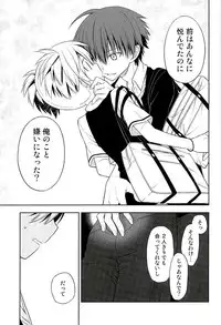 (C89) [Kotobukiza (Yuu)] MILK CROWN (Ansatsu Kyoushitsu)