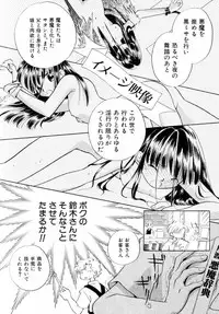 [Nagareboshi Hikaru] Itsuka, Ouji-sama ga. | Someday my prince will come