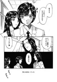 [Kobayashi Shounen] Kinbaku Shoujo