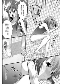 [HENTAI MUSUME (Nezu Meta)] Putit-Scat 12 [Digital]