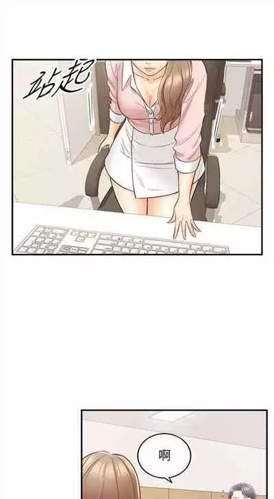 （周5）正妹小主管 1-27 中文翻译（更新中）