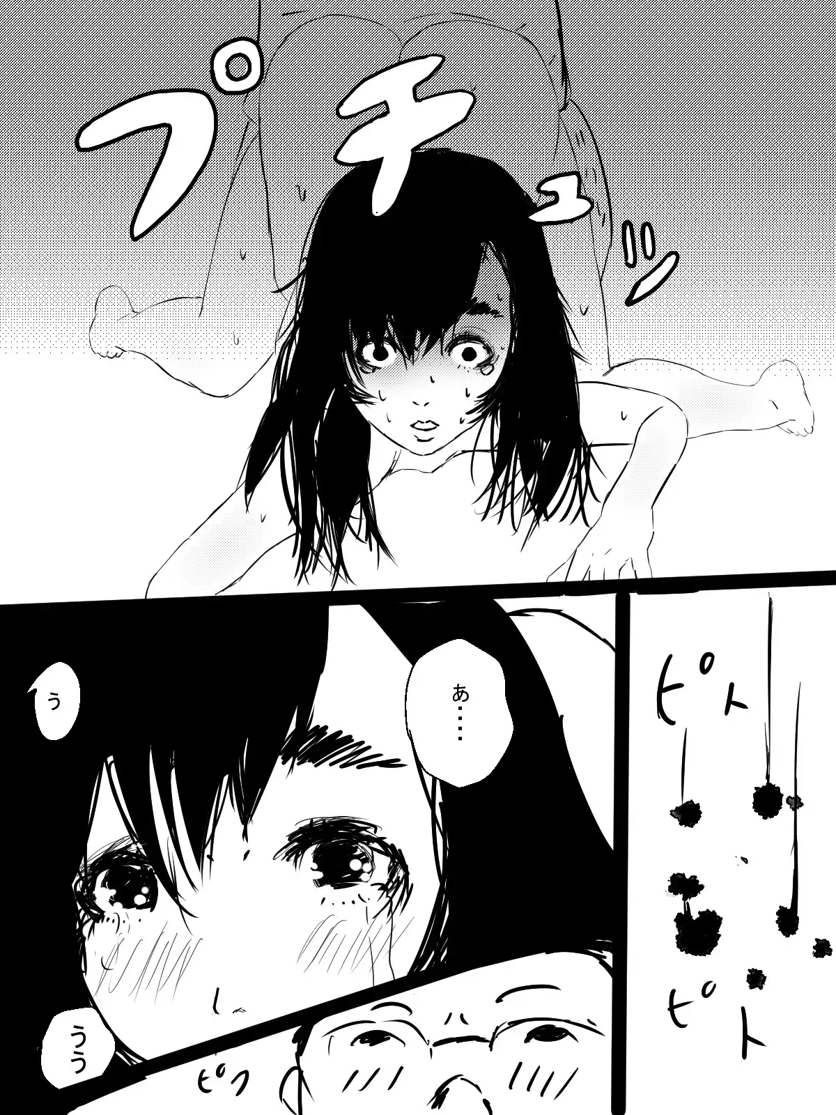 Kimi no San Tsuna ni Naritai