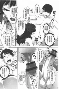 [RAYMON] Hobo to Junyuu to Tokidoki Ecchi | 保母和授乳與偶爾做個愛 [Chinese]