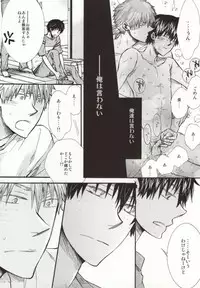 (SUPER21) [ass (Itou Emiri)] Mera Mera Meromero (Ookiku Furikabutte) [Incomplete]