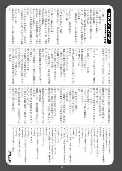 Paizuri Goudou "ZuriFes"