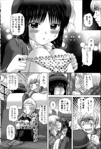 [Yuzupon] Renai Kankou Ch.1-8