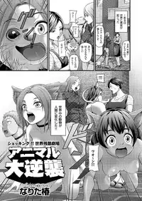 comic KURiBERON 2016-07 Vol. 45 [Digital]
