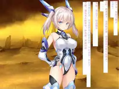 [Courreges Accel] Senkou no Ikusu -Disorder Eclipse- | 生物兵器战姬 伊克斯 [Chinese] [机翻汉化]