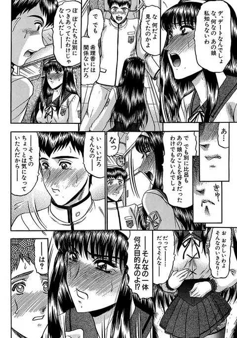 Nyuuin Tenshi - Angel who is Obscene Breast