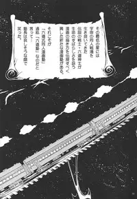 (C76) [Rikudou Juku (Various)] Juku Hou 02 (Various)