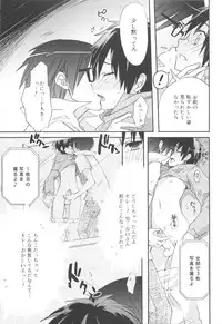 [Sasakura Ayato] Shounen Dolce