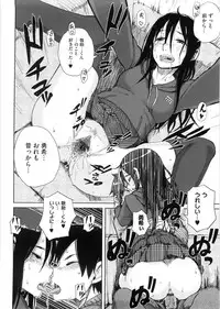 [Oomori Harusame] Kanako to Ojisan