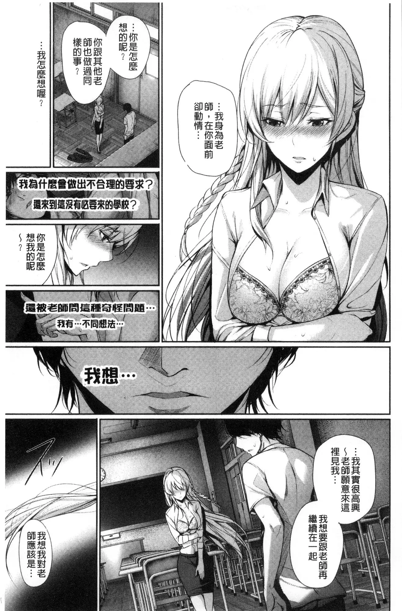 Kimi Omou Koi - I think of you.