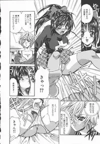 [Asano Ai] Pure ~Junsui~