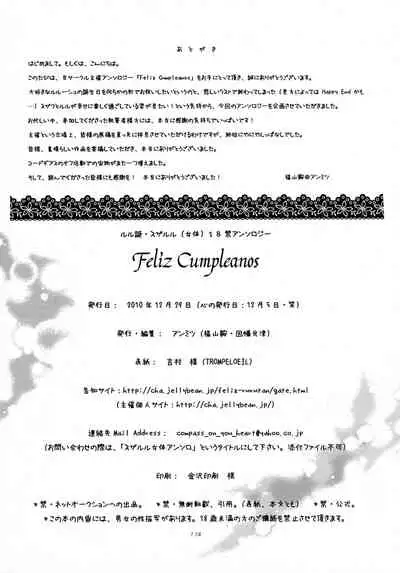 (C79) [Anmitsu (Various)] Feliz Coumpleanos (CODE GEASS: Lelouch of the Rebellion)