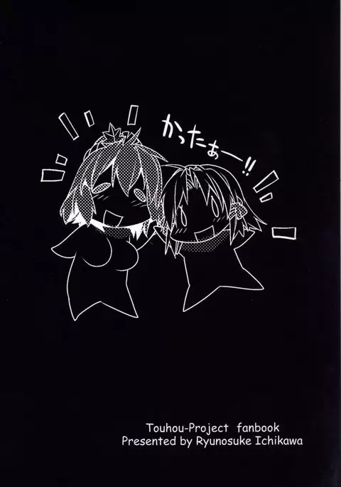 Sanae Udon Yatsudama