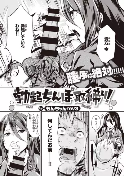 COMIC Shitsurakuten 2021-08