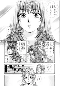 [Kobayashi Takumi] Wild Cats